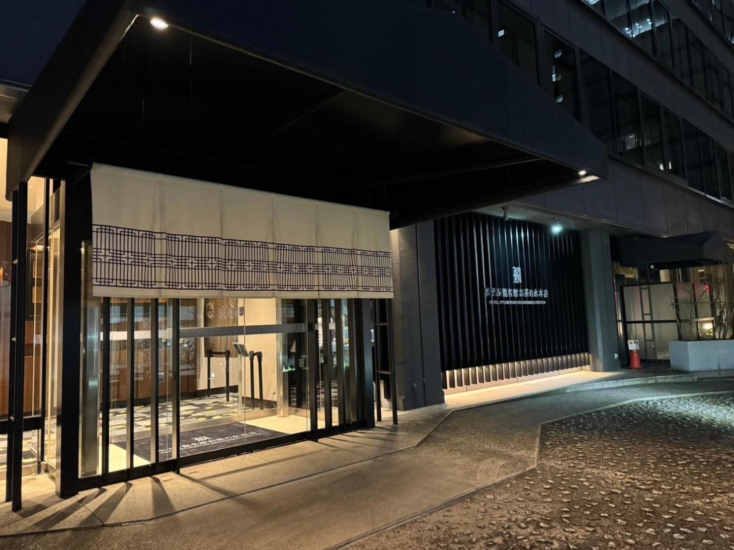 Hotel Ryumeikan Ochanomizu Honten Tōkyō Extérieur photo